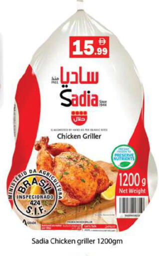 available at جلف هايبرماركت ذ.م.م in الإمارات العربية المتحدة , الامارات - رَأْس ٱلْخَيْمَة