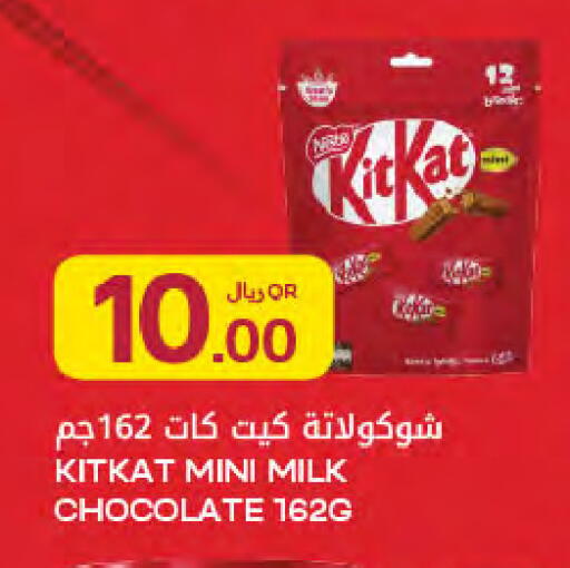 available at شركة الميرة للمواد الاستهلاكية in قطر - الريان
