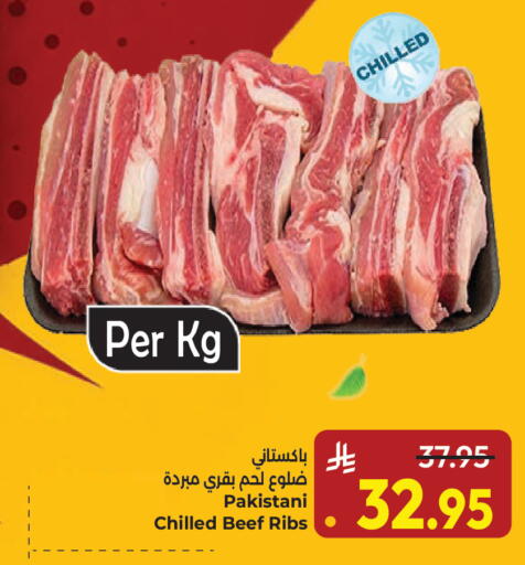 available at كبايان هايبرماركت in مملكة العربية السعودية, السعودية, سعودية - جدة