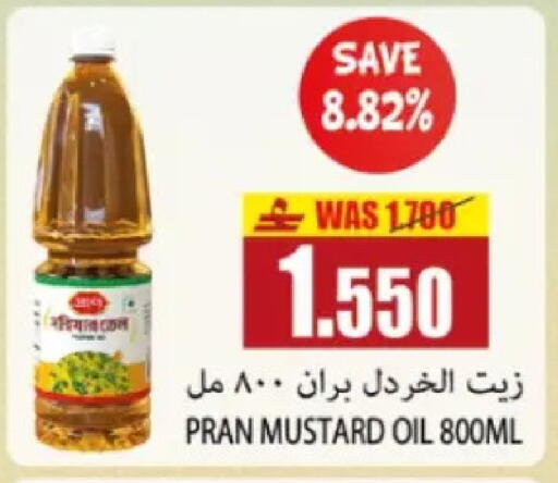 in عُمان - مسقط‎
