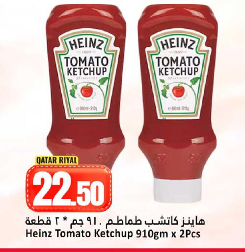 Tomato available at دانة هايبرماركت in قطر - أم صلال