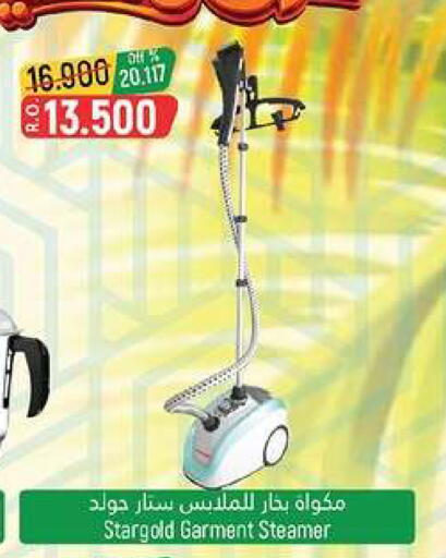available at حور العين هايبرماركت in عُمان - مسقط‎