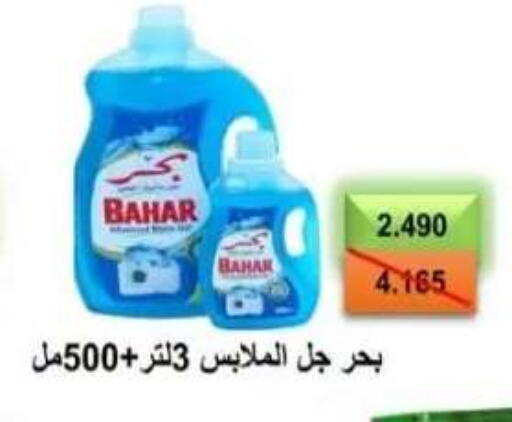 available at  Al Adan And Al Qusor Co-Op in Kuwait - Ahmadi Governorate