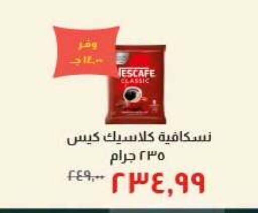available at خير زمان in Egypt - القاهرة
