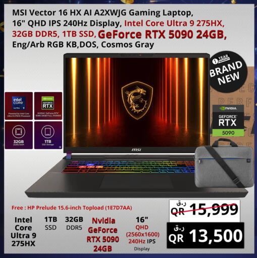 available at Prestige Computers in Qatar - Al Wakra