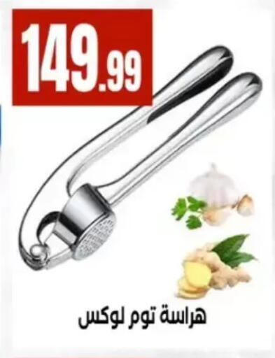 available at المحلاوي ستورز in Egypt - القاهرة