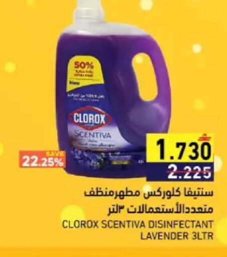 available at رامز in عُمان - صُحار‎