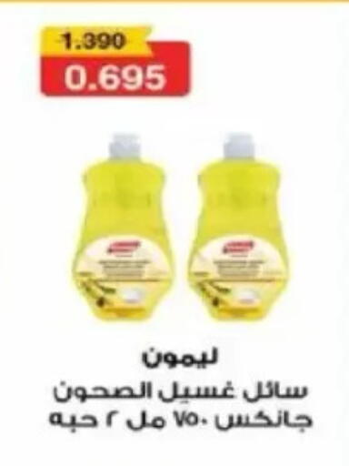 available at North West Sulaibkhat Coop in Kuwait - Kuwait City
