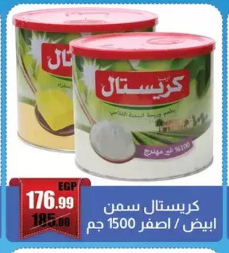 available at ابو السعود هايبرماركت in Egypt - القاهرة