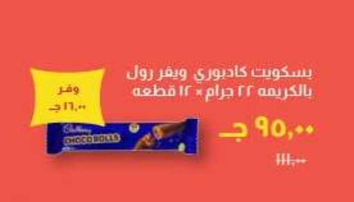 available at Kheir Zaman  in Egypt - Cairo