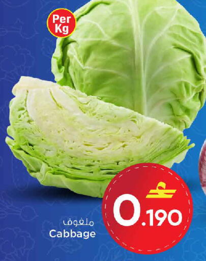 Cabbage available at MARK & SAVE in Oman - Muscat