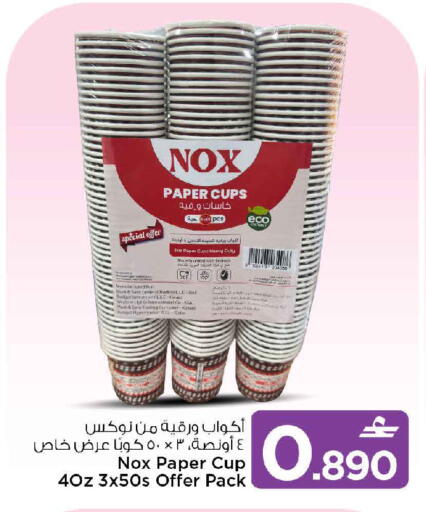 available at مارك & سايف in عُمان - مسقط‎