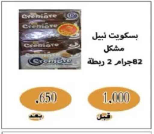 available at North West Sulaibkhat Coop in Kuwait - Kuwait City