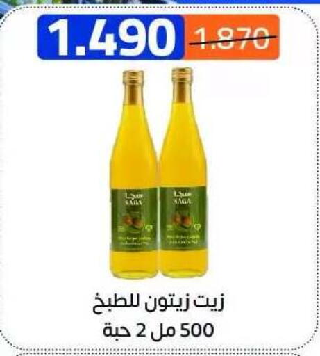 available at Eshbelia Co-operative Society in Kuwait - Kuwait City