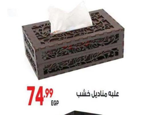 available at El Mahallawy Market  in Egypt - Cairo