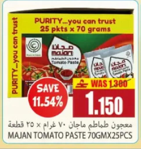 Tomato in عُمان - مسقط‎