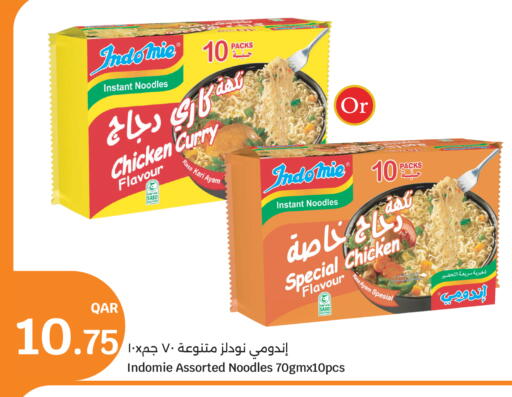 available at سيتي هايبرماركت in قطر - الوكرة