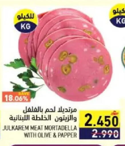 available at رامز in عُمان - مسقط‎