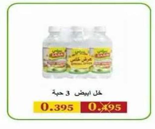 available at جمعية ضاحية علي صباح السالم التعاونية in الكويت - مدينة الكويت