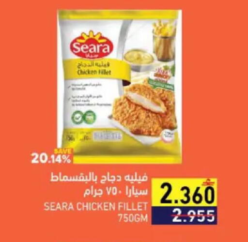 available at Ramez  in Oman - Muscat
