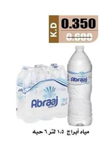 available at Al Nuzha Co-op  in Kuwait - Kuwait City