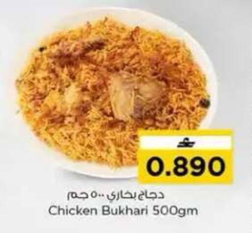 available at نستو هايبر ماركت in عُمان - مسقط‎