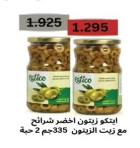 available at North West Sulaibkhat Coop in Kuwait - Kuwait City