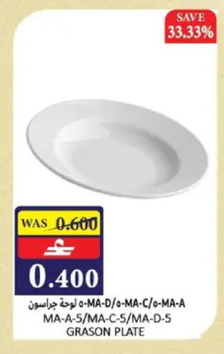 in عُمان - مسقط‎