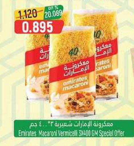 available at Hoor Al Ain Hypermarket in Oman - Muscat