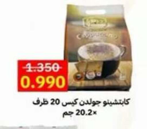 available at جمعية ضاحية علي صباح السالم التعاونية in الكويت - مدينة الكويت