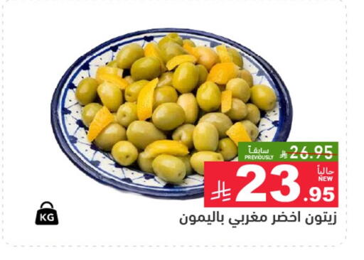 available at أسواق رامز in مملكة العربية السعودية, السعودية, سعودية - المنطقة الشرقية