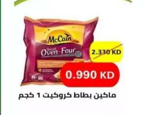 available at  Al Adan And Al Qusor Co-Op in Kuwait - Ahmadi Governorate