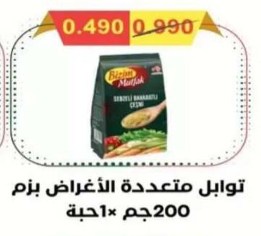 available at  Al Adan And Al Qusor Co-Op in Kuwait - Ahmadi Governorate