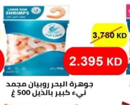 available at North West Sulaibkhat Coop in Kuwait - Kuwait City