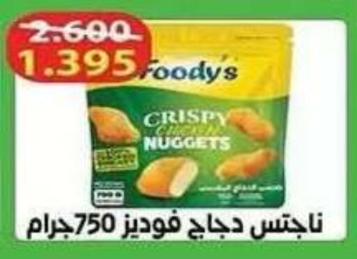 available at Al Fahaheel Co - Op Society in Kuwait - Ahmadi Governorate