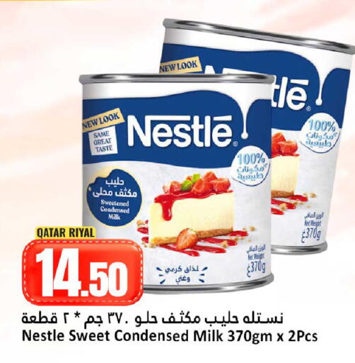 available at دانة هايبرماركت in قطر - أم صلال