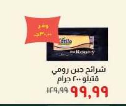 available at خير زمان in Egypt - القاهرة
