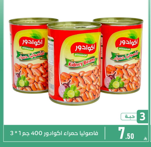 available at Family Discount in KSA, Saudi Arabia, Saudi - Dammam