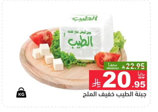 available at Aswaq Ramez in KSA, Saudi Arabia, Saudi - Tabuk