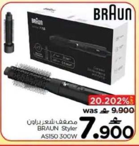 available at نستو هايبر ماركت in عُمان - مسقط‎