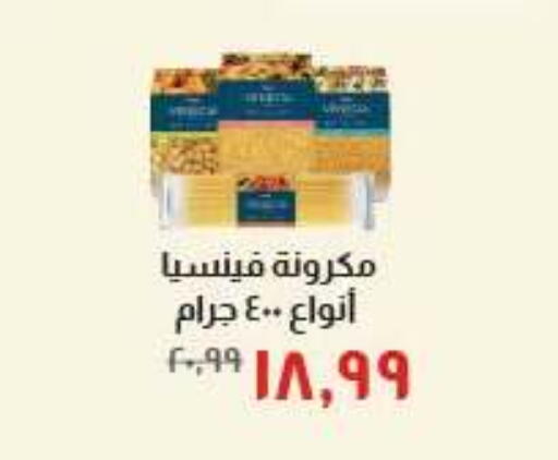 available at خير زمان in Egypt - القاهرة