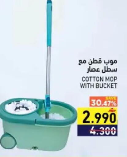 available at Ramez  in Oman - Muscat