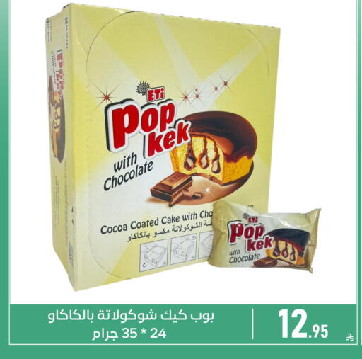 available at Family Discount in KSA, Saudi Arabia, Saudi - Dammam
