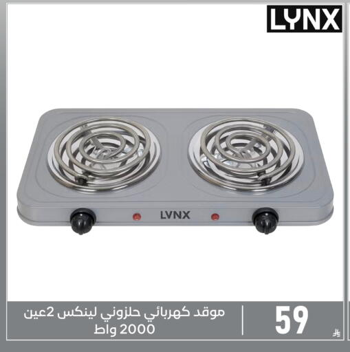 available at Family Discount in KSA, Saudi Arabia, Saudi - Dammam