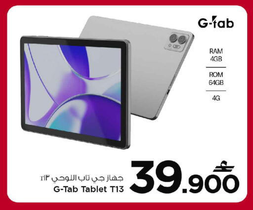 available at MARK & SAVE in Oman - Muscat
