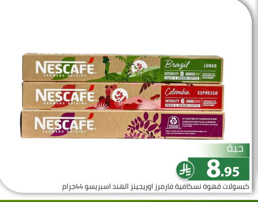 available at تخفيضات العائلة in مملكة العربية السعودية, السعودية, سعودية - الرياض