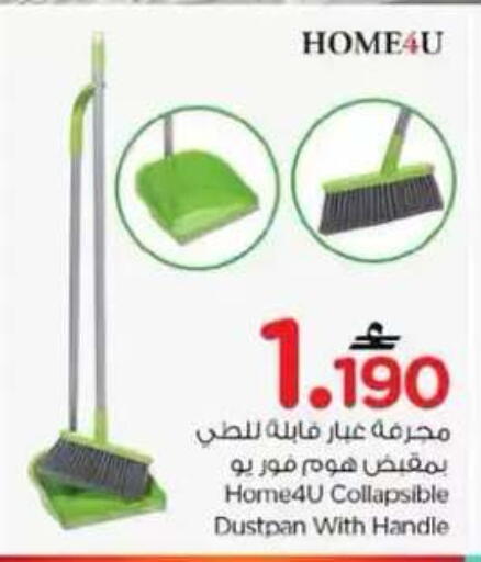 available at نستو هايبر ماركت in عُمان - مسقط‎