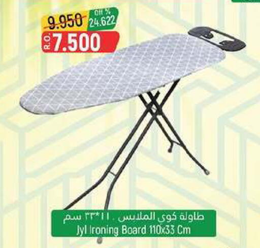 available at حور العين هايبرماركت in عُمان - مسقط‎