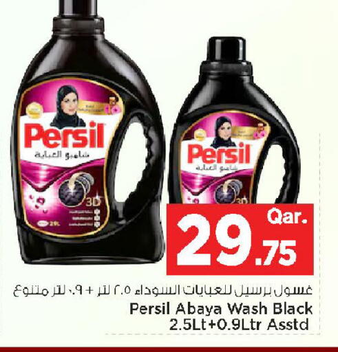 available at مارك & سيف in قطر - الشحانية