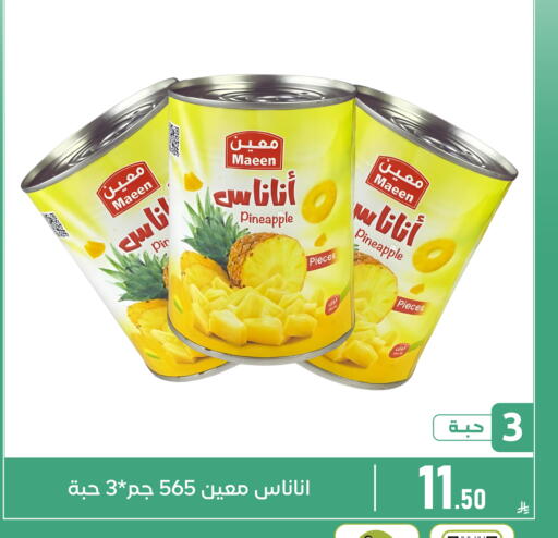 Pineapple available at Family Discount in KSA, Saudi Arabia, Saudi - Dammam